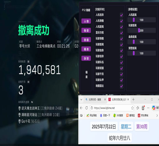 三角洲辅助玄天好用嘛透视自瞄效果